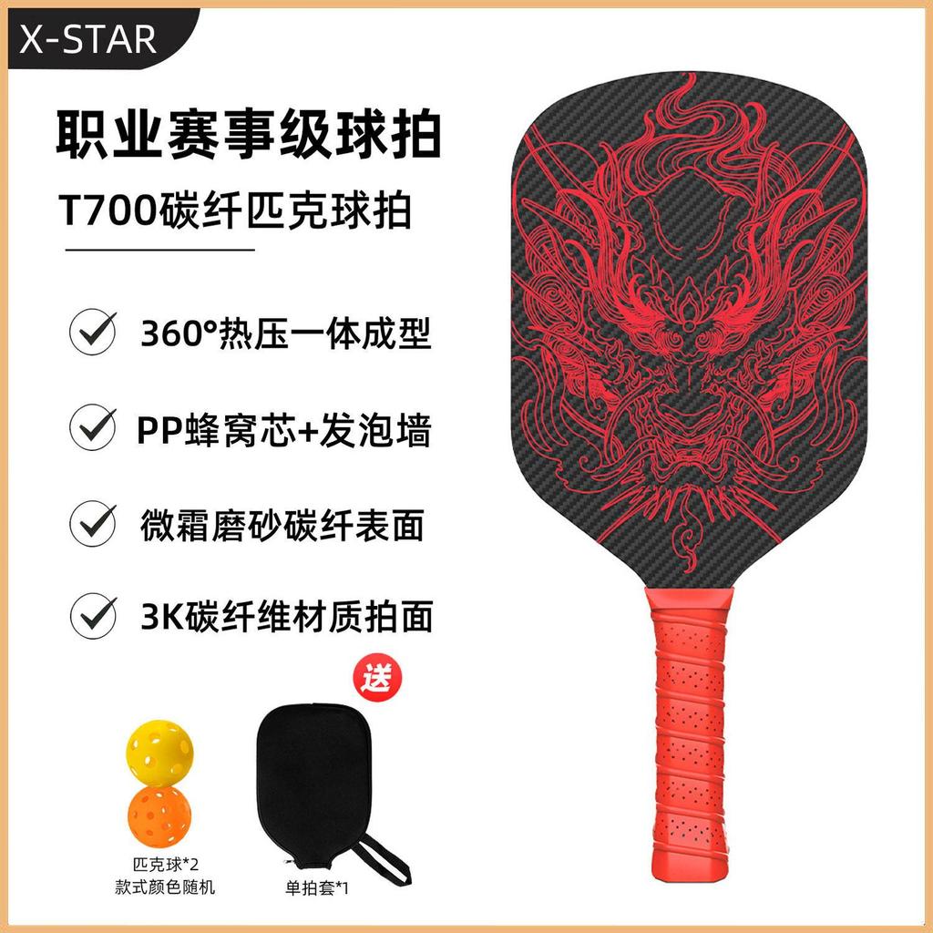 Xstar Carbon Fiber T700 Pickle Racket Hot-Press Integrated Cloth Pattern Frosted 3K Carbon Fiber Pic