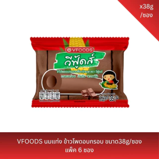 VFOODS นมแท่ง ข้าวโพดอบกรอบ ขนาด38g/ซอง แพ็ค 6 ซอง
