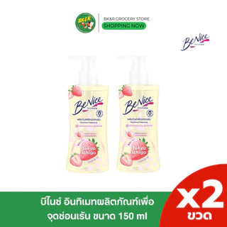 [1แถม1] Benice บีไนซ์ ผลิตภัณฑ์ เพื่อจุดซ่อนเร้น 150 มล. BENICE - Feminine Cleansing Deo Fresh For Sensitive Skin