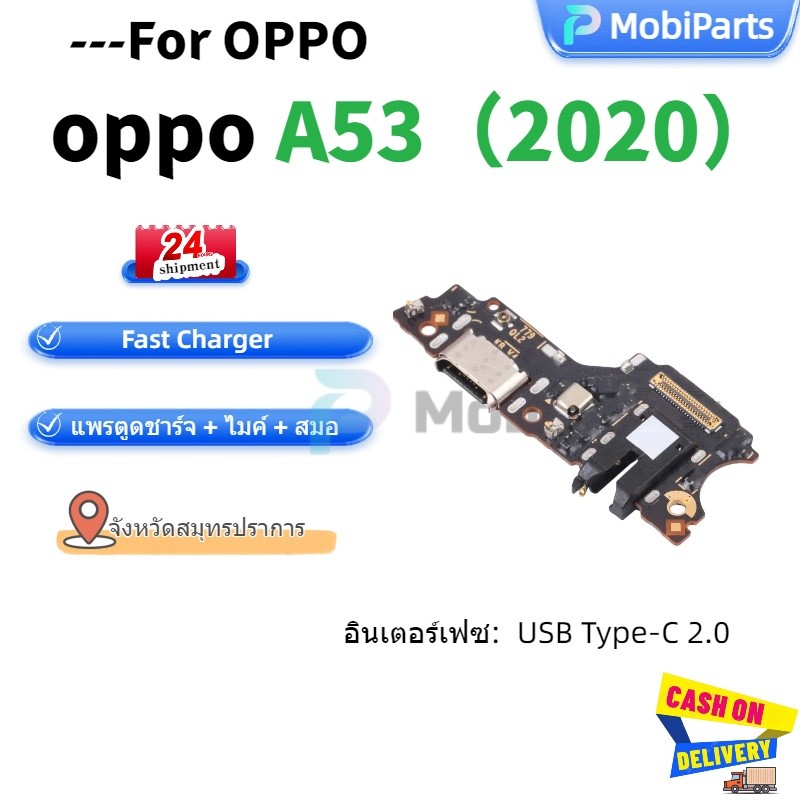 USB แพรตูดชาร์จ For OP A53 ก้นชาร์จ สำหรับ OPPO A53 แพรตูดชาร์จ + ไมค์ + สมอ