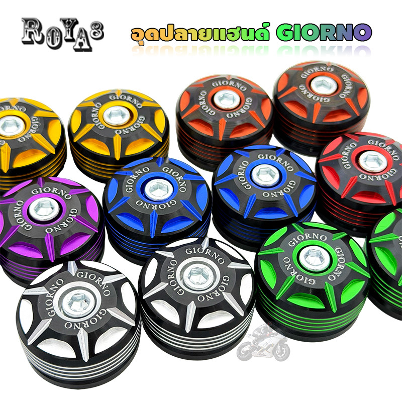 Roya8 พร้อมส่ง ตุ้มอุดปลายแฮนด์ Giorno สีทูโทน 1 คู่ งานแต่งสวย ราคาประหยัด