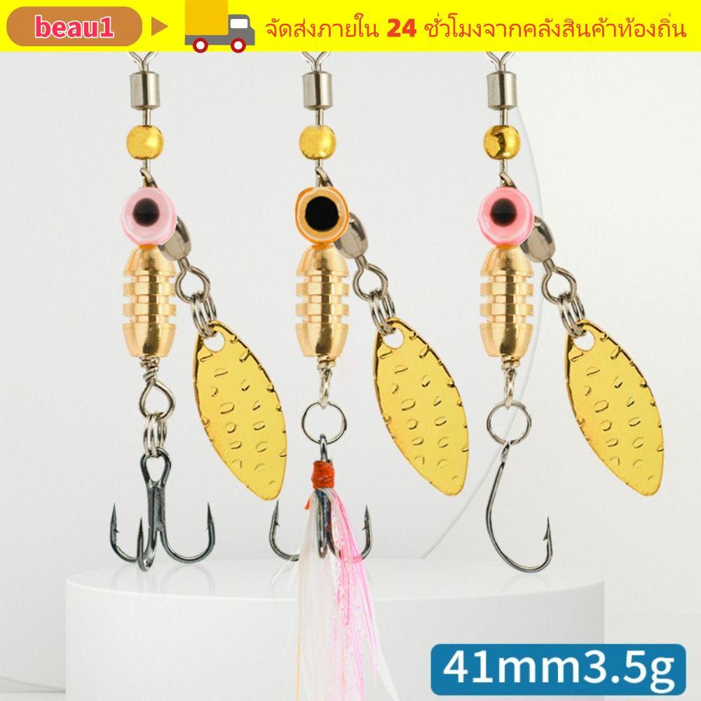 BEAU1 โลหะ VIB Lure, 3.5g Long Cast Lure หมุน Spinner เลื่อม, เหยื่อตกปลาน้ําลึกโลหะ Sinking VIB เหย