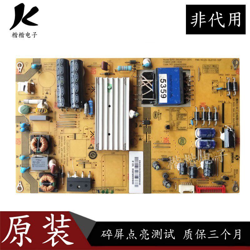 บอร์ดจ่ายไฟทีวี LCD Haier LU42H7300 ของแท้ SHL4201A-201E 0094005359 V2.0