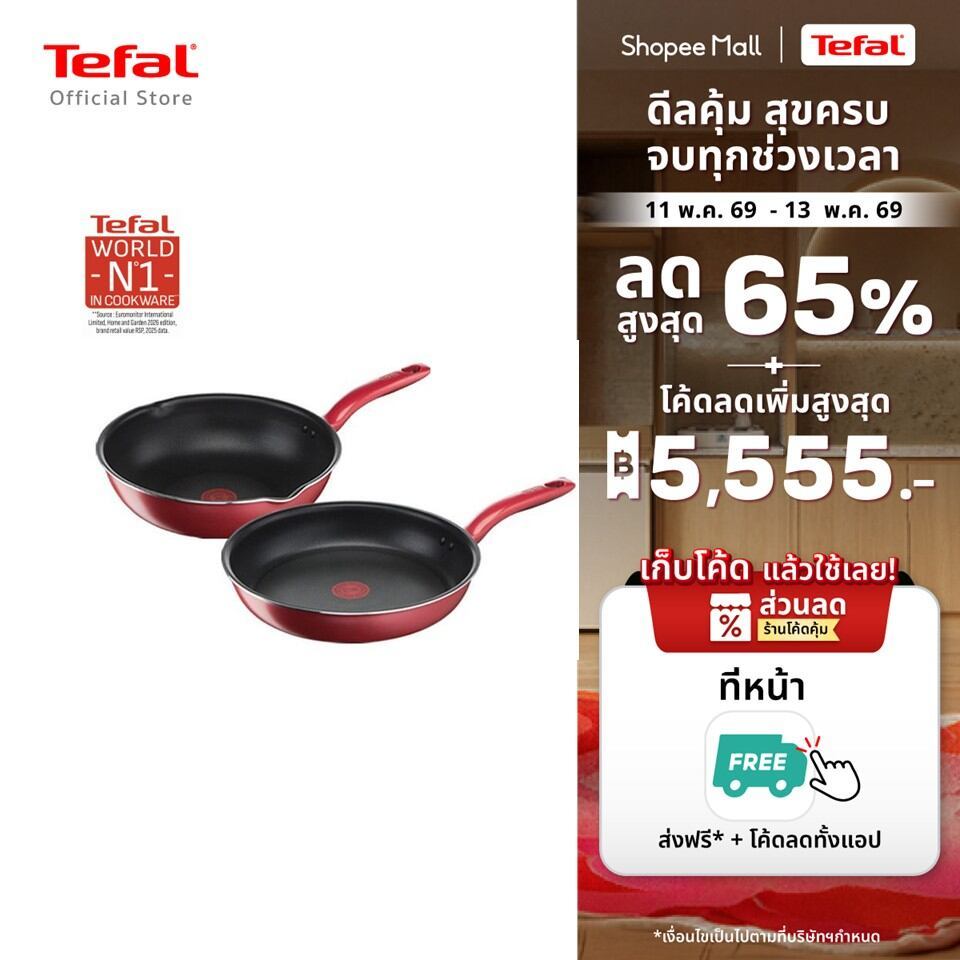 Tefal เซ็ตกระทะ So Chef ก้นอินดักชั่น 2 ชิ้น กระทะก้นลึกขอบ 2 หยัก ขนาด 28 ซม. และ กระทะก้นแบน ขนาด 