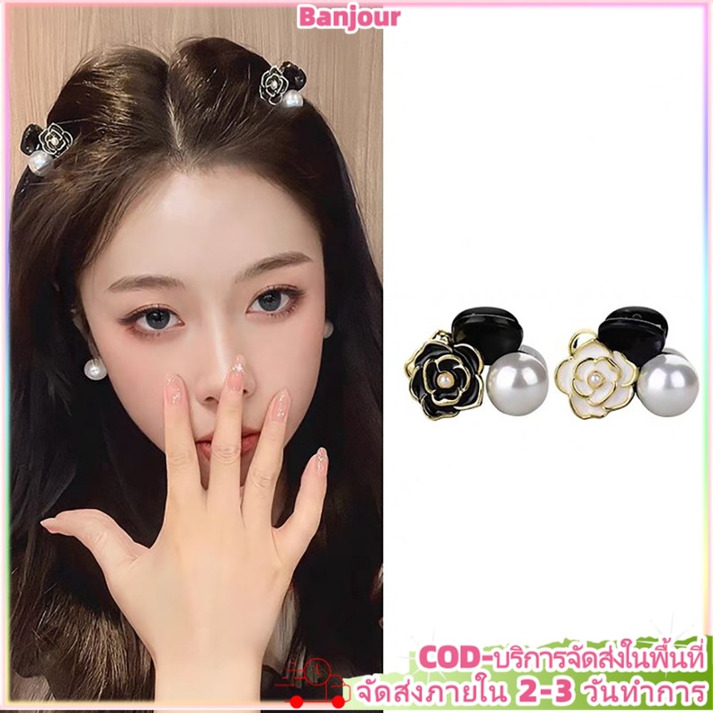 (ส่งจากไทย) Simple Camellia Pearl Small Clip Side Bangs Hairpin Accessories