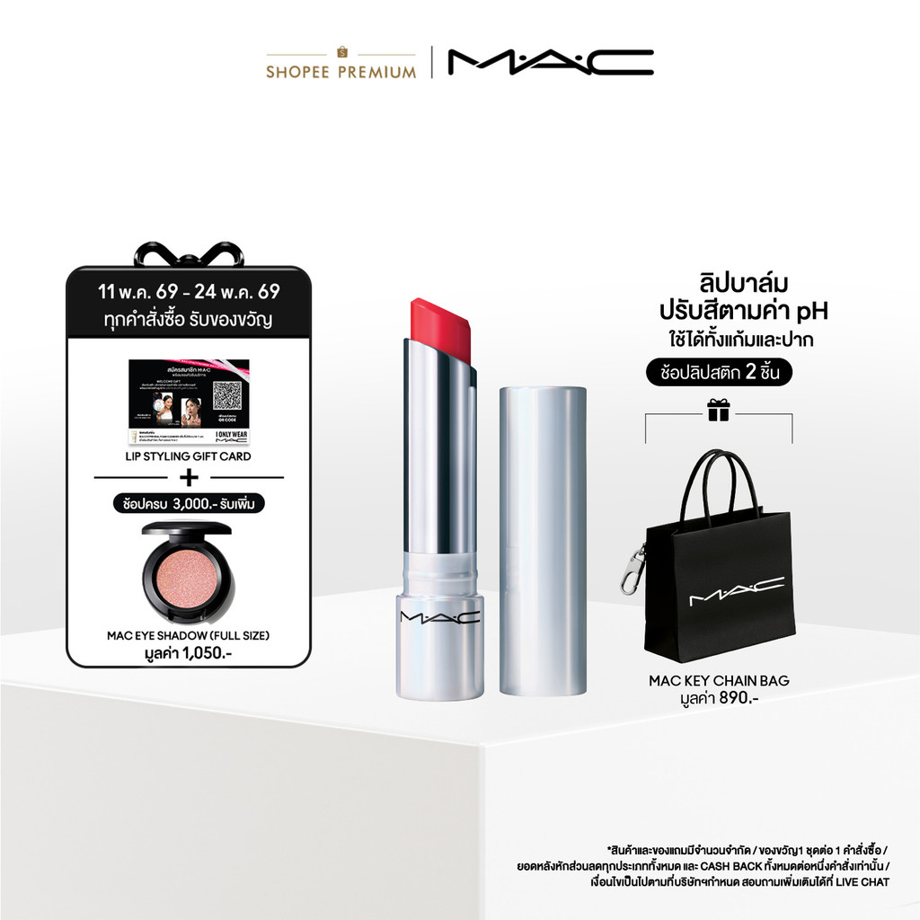 MAC GLOW PLAY TENDERTALK LIP BALM / แมค ลิปบาล์ม GLOW PLAY TENDERTALK ปรับสีตามค่า PH ริมฝีปากแวววาว