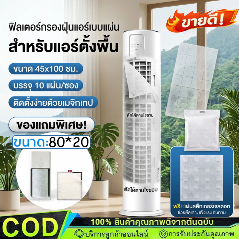 (1ซองมี5/10/20ชิ้น)หลายขนาด กรองอากาศ พรีฟิลเตอร์ กรองฝุ่น PM2.5 ยืดอายุใช้งานไส้กรองหลัก DIY【Ready】