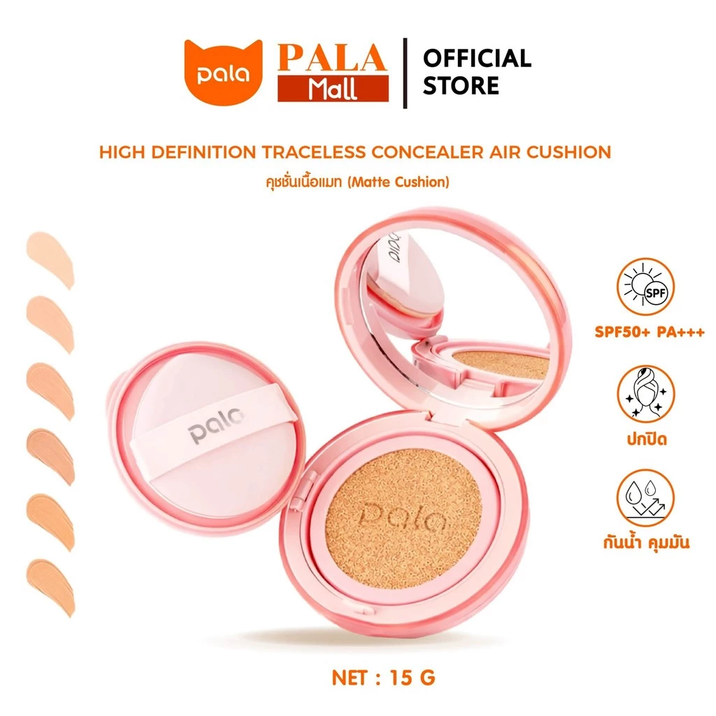 PALA คุชชั่น ปกปิด กันน้ำ HIGH DEFINITION TRACELESS CONCEALER AIR CUSHION SPF50+PA+++ ขนาด15g. แบรนด์ไทย มีอ.ย.