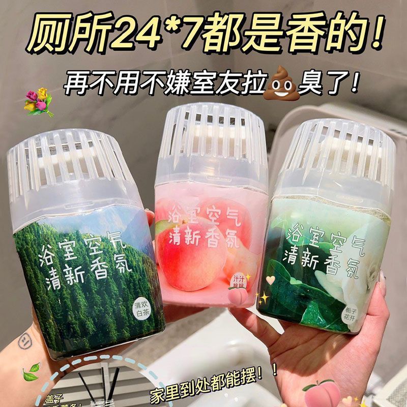❤️น้ำหอมปรับอากาศในห้องน้ำ กลิ่นหอมบำบัด กำจัดกลิ่นในห้องนอน ห้องน้ำในบ้าน กำจัดกลิ่น ความจุขนาดใหญ่