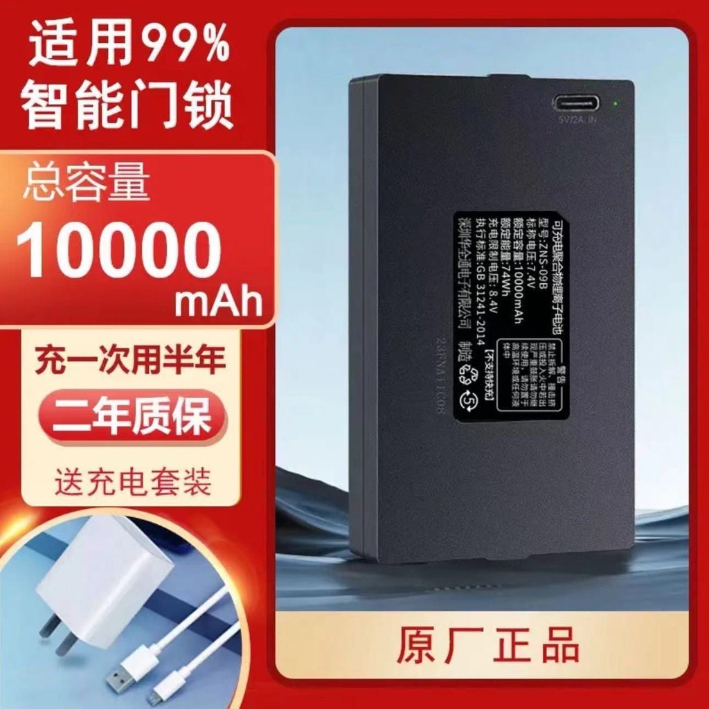 ล็อคประตูอัจฉริยะ 1,000mAh แบตเตอรี่รวมล็อคแบตเตอรี่ลิเธียมเฉพาะแบบชาร์จไฟได้ 09B/09E/09 ทนทาน Y2642