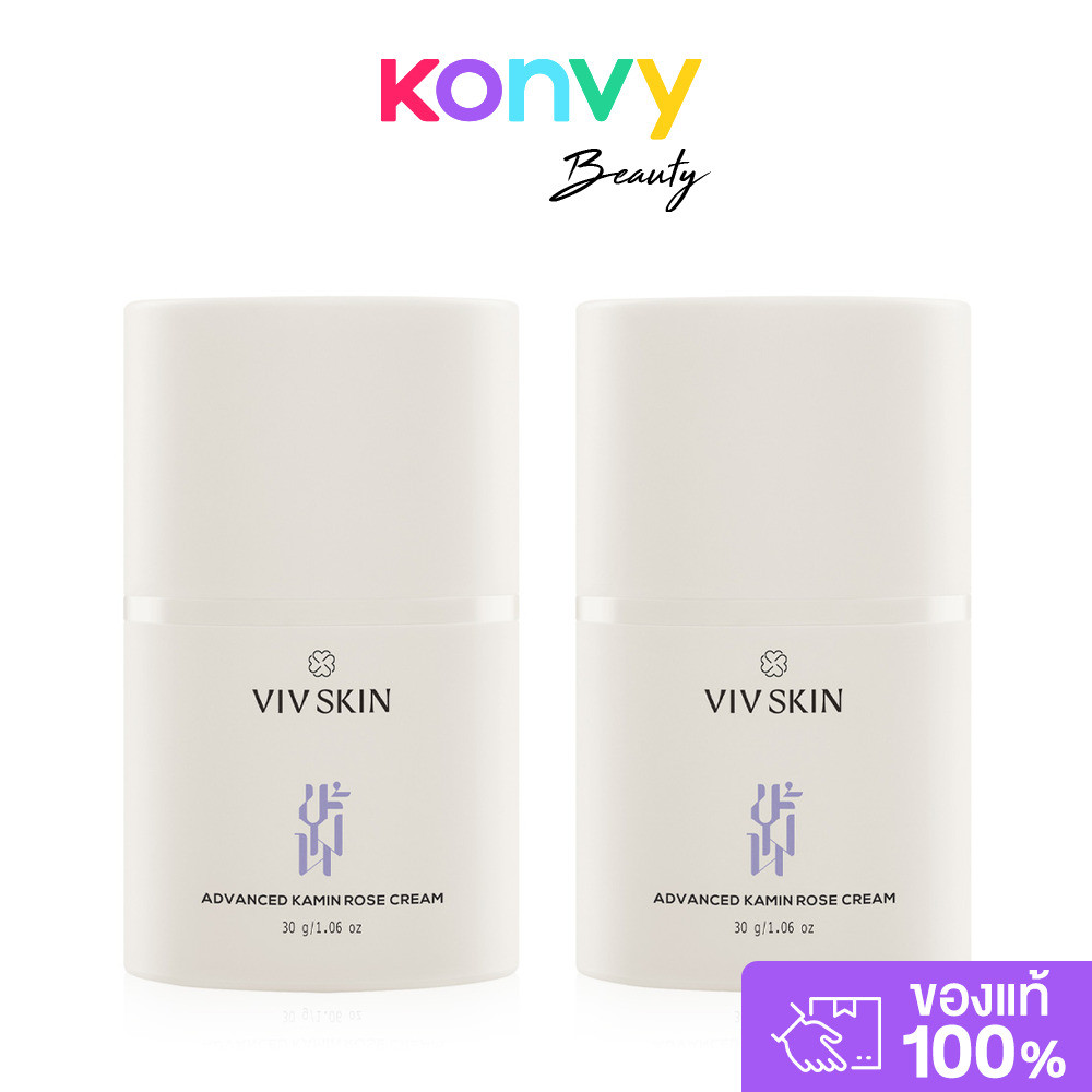 VIV SKIN Advanced Kamin Rose Cream [30g x 2pcs] ครีมขมิ้นโรส วิฟสกิน ช่วยลดริ้วรอย.