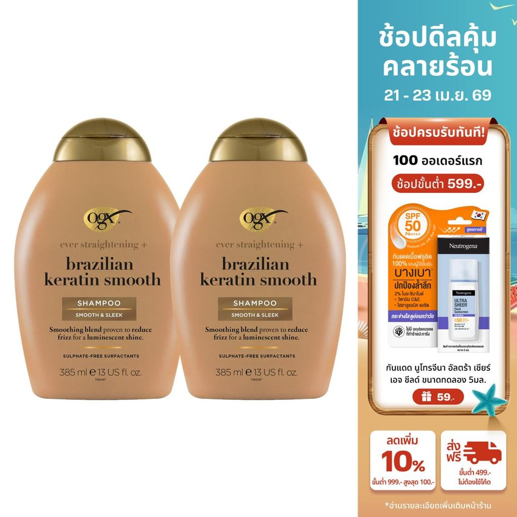 โอจีเอ็กซ์ เอเวอร์ สเตรทเทนนิ่ง + บราซิลเลี่ยน เคราติน เทอราพี แชมพู 385 มล. x2 OGX Brazilan Keratin Shampoo 385 ml. x2