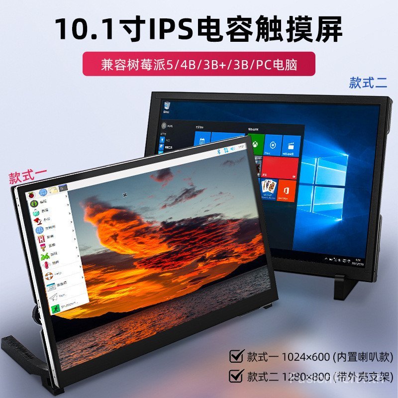 HD Touch Display Pie 34 ซม. คอมพิวเตอร์ ipshdmi Raspberry Capacitive Display Screen pi4b5 Generation