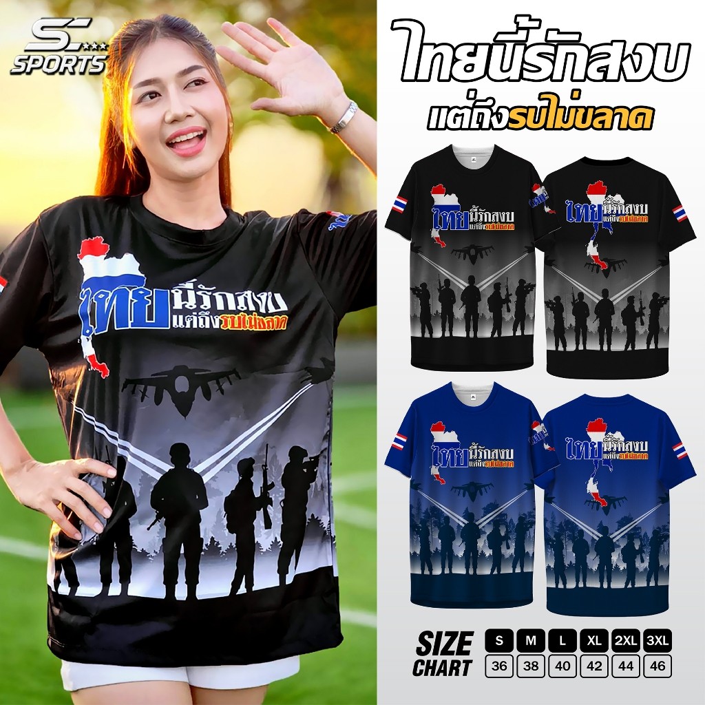 เสื้อเชิ้ตพิมพ์ลาย SC Sports เนื้อผ้านุ่มนวล