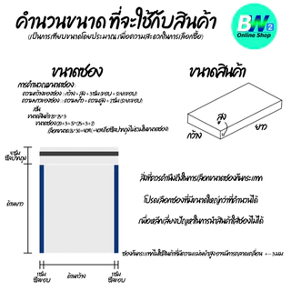 *ออกใบกำกับภาษีได้* ซองพลาสติกกันกระเเทกบับเบิ้ล สีขาวมุก ( แพ็คจัมโบ้ 200-900 ใบ )