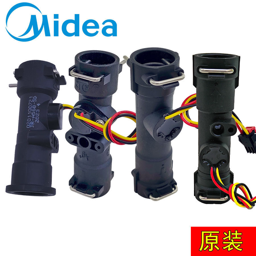 อุปกรณ์เสริมเครื่องทําน้ําอุ่น Hill สวยๆ Hill Water Flow Sensor Hill อุปกรณ์ตกแต่งโรงงานดั้งเดิมใหม่