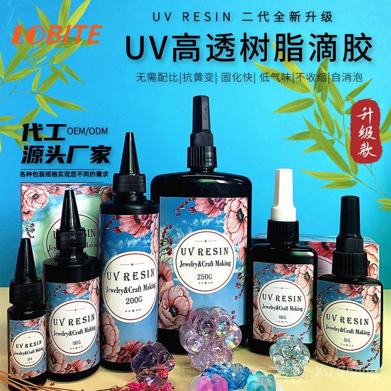 UV คริสตัลอีพ็อกซี่เรซิ่น DIY ของเล่นกาวใส UV เรซิ่น Epoxy Hard กาว UV Curing Shadowless กาว