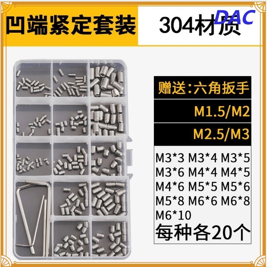 Set Screw [Set] Headless Screw/Fixing Screw AC-MB