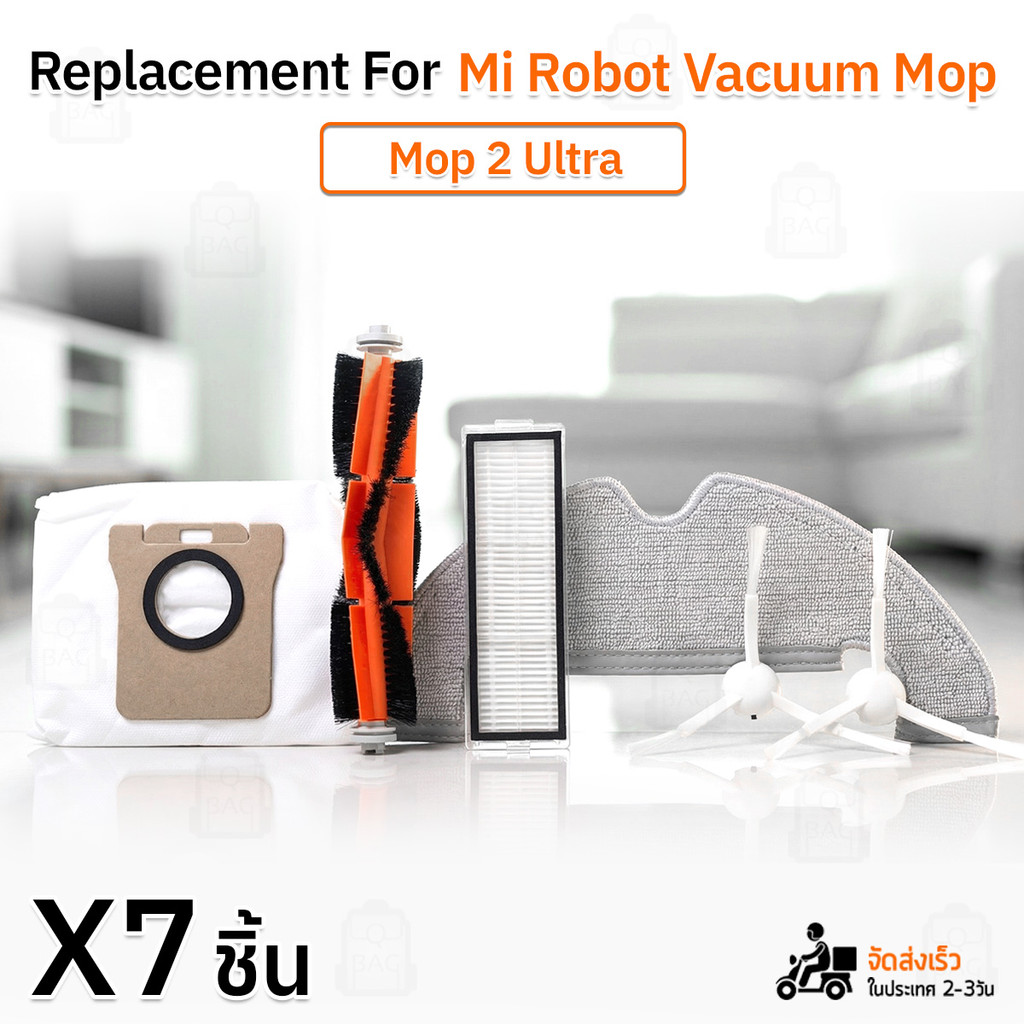 The JBK Shop 789 Qbag - เซ็ตอะไหล่หุ่นยนต์ดูดฝุ่น Mi Robot Vacuum Mop 2 Ultra แปรงหลัก แปรงข้าง ฟิลเ