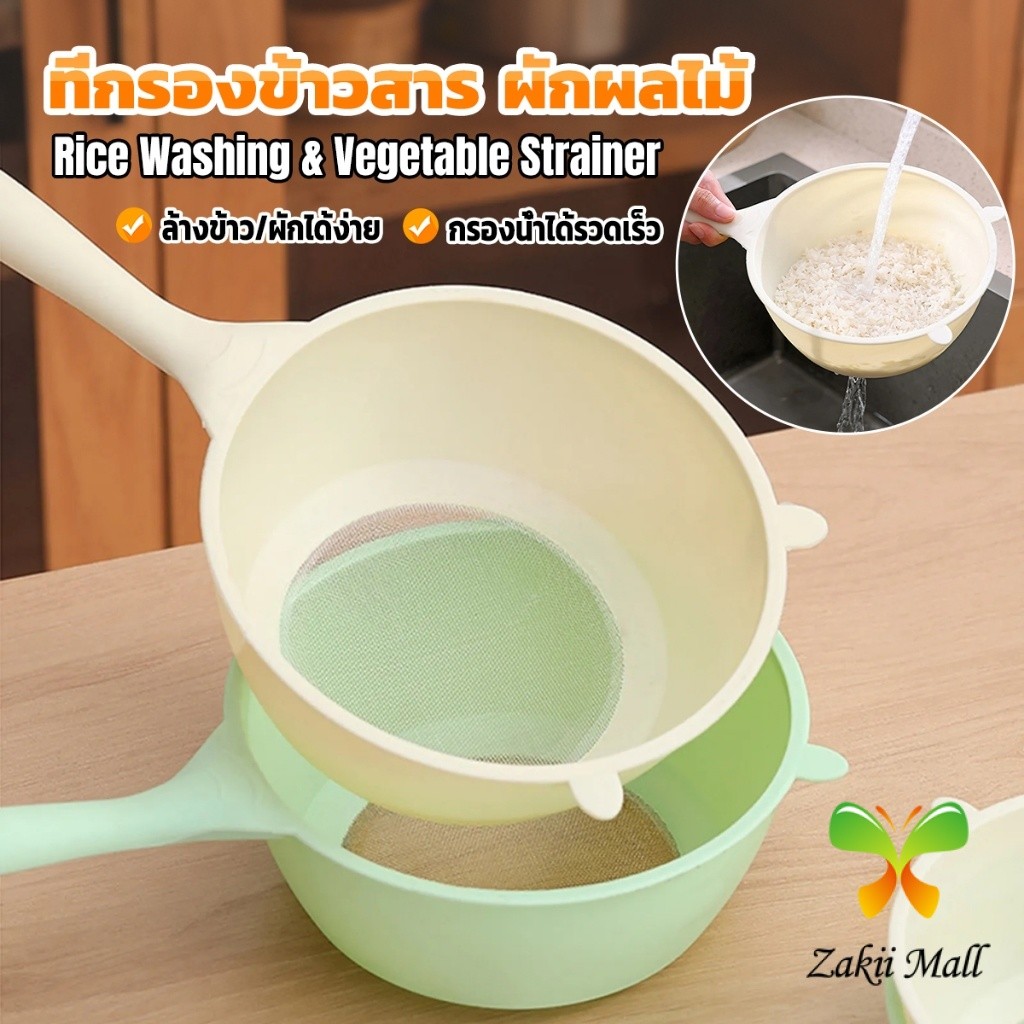 Zakii Mall กระชอน ตาข่ายกรองกระทิ ที่ล้างผักผลไม้ กรองกากกาแฟ Kitchen Strainer