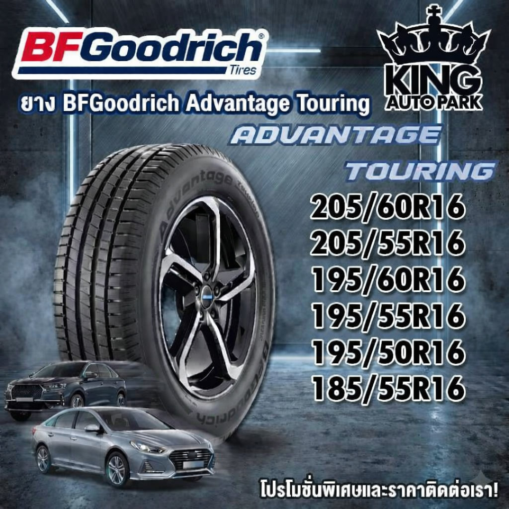 ยางรถยนต์ ขนาด 205/60R16 205/55R16 195/60R16 195/55R16 195/50R16 185/55R16 รุ่น ADVANTAGE TOURING GO