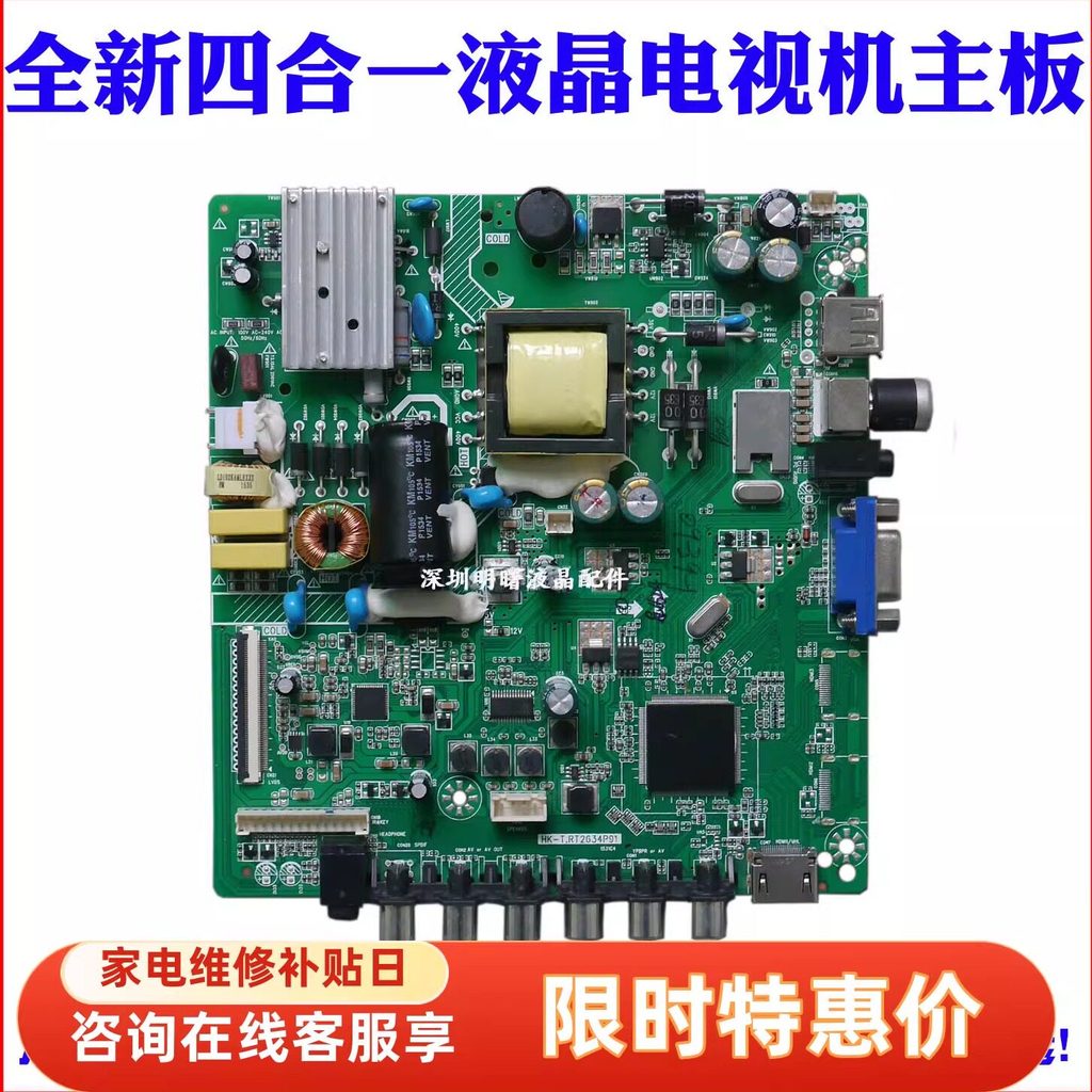 เหมาะสําหรับ Hill LD32U3100 H32E12 ทีวี HK-T.RT2634P91 BOEI320WX1 เมนบอร์ด