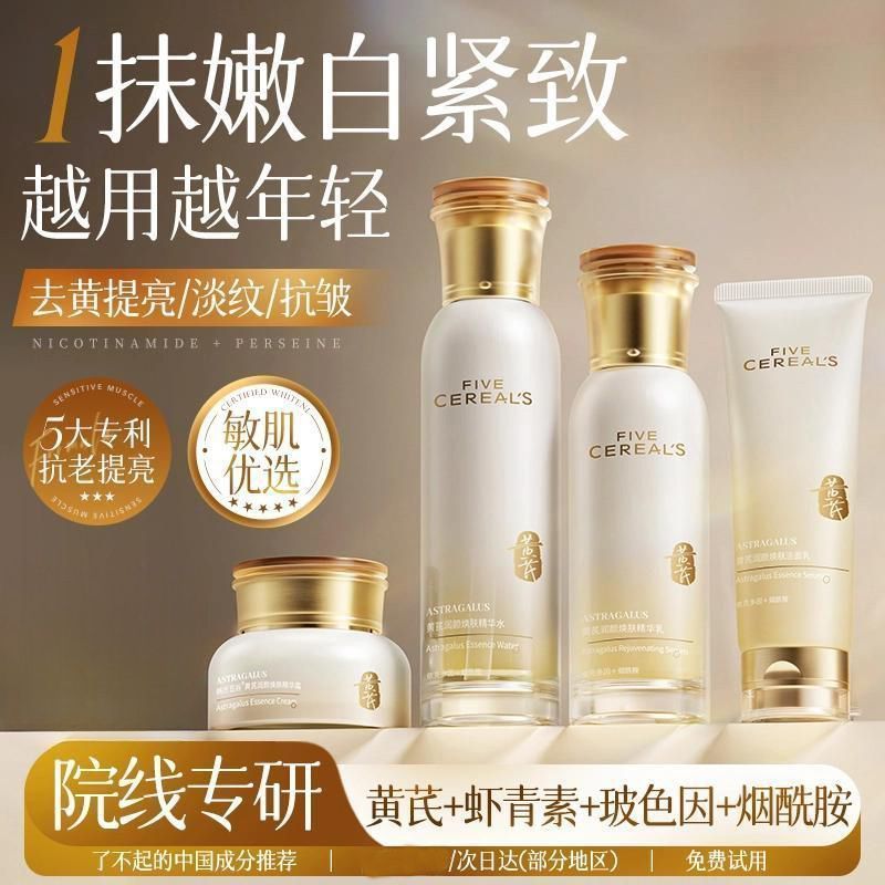 Huang Yan Anti-Wrinkle Lotion Set ลบสีเหลือง Brightening Anti-Oxidation กระชับผิว Anti-Early Aging E