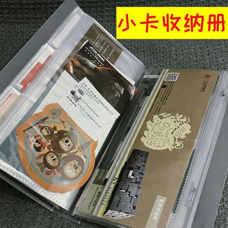 机票镭射票火车票电影票根收纳册混装3寸便携专辑小卡拍立得卡册Multi functional ticket folder, ticket, movie ticket, ticket storage, 