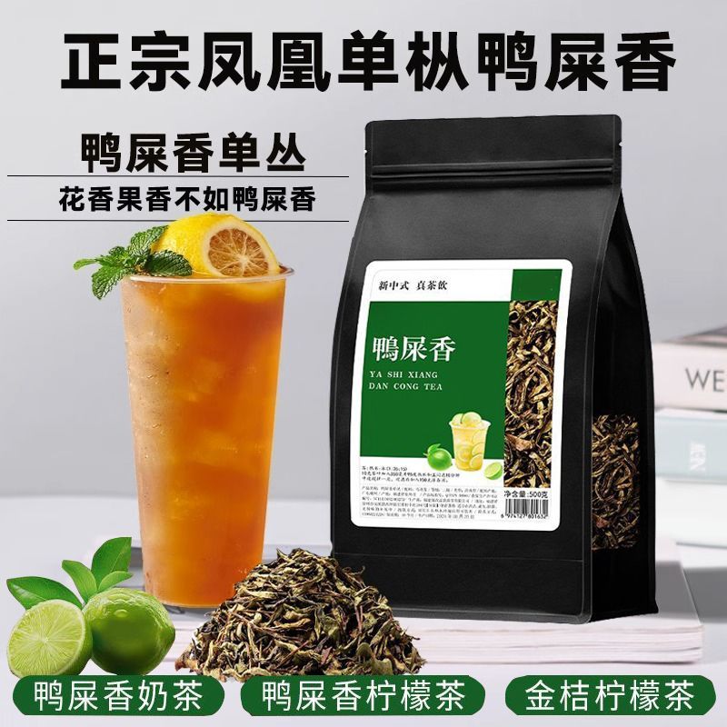 Phoenix Commercial Single-Cut Tea Head Duck Shit Fragrant Tea Lemon Tea Shop Single Cong Loose Tea S