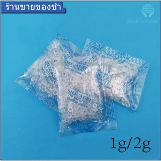 【ราคาที่ดีที่สุด】ซองกันชื้น ป้องกันเชื่อรา ป้องกันสนิม ดับกลิ่นอับ รั