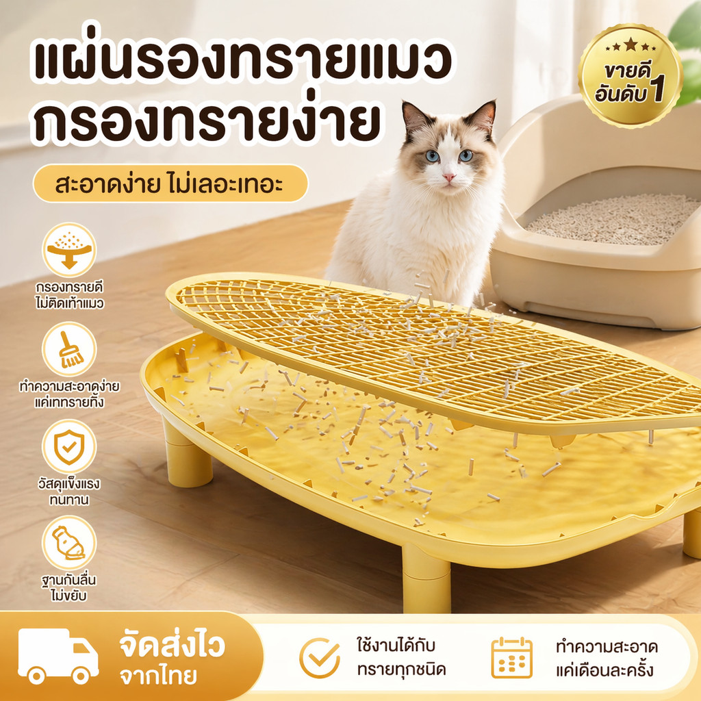 QQPET ที่ดักทรายแมว บันไดห้องน้ำแมว เหมาะสําหรับถังทรายแมว 90% ทรายแมวที่ติดตามเท้า