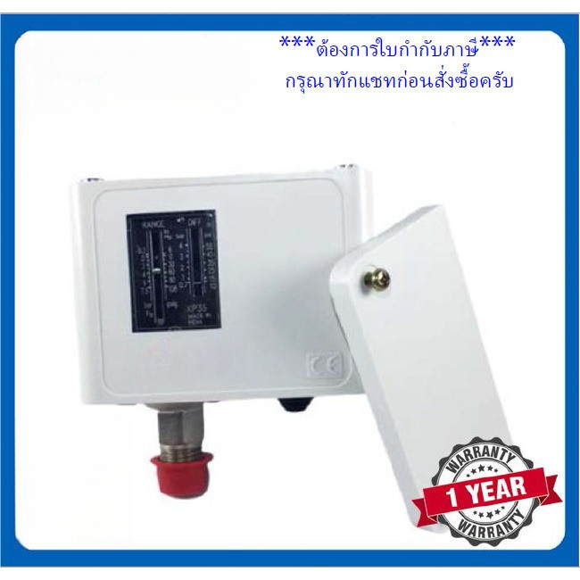 KP35, -0.2/+7.5bar, *แถมฝาบน* Pressure Switch Danfoss,060-113391,เพรสเชอร์สวิทช์,สวิตช์แรงดัน, ยี่ห้