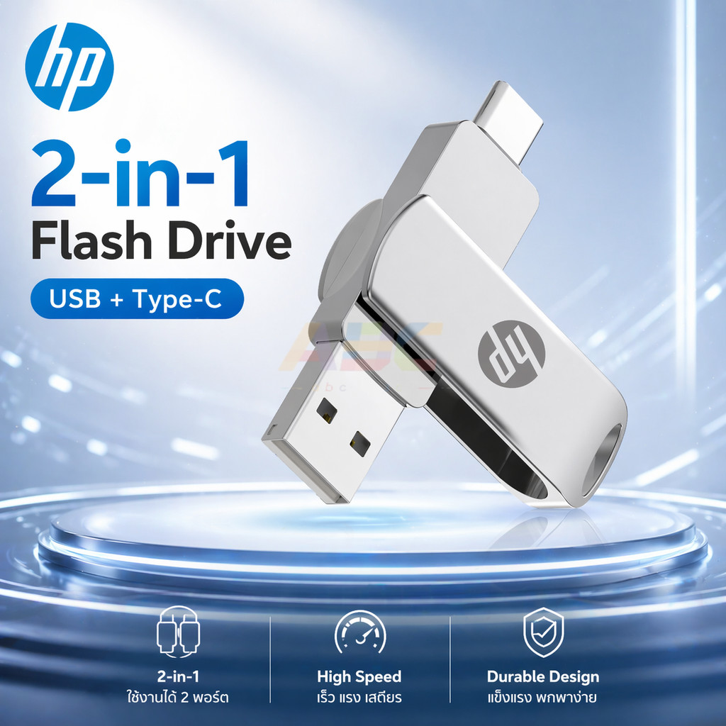 【COD】Hp แฟลชไดรฟ์ 2 in 1 OTG USB3.0 ความเร็วสูง กันกระแทก Flash Drive รองรับ iPhone Android PC