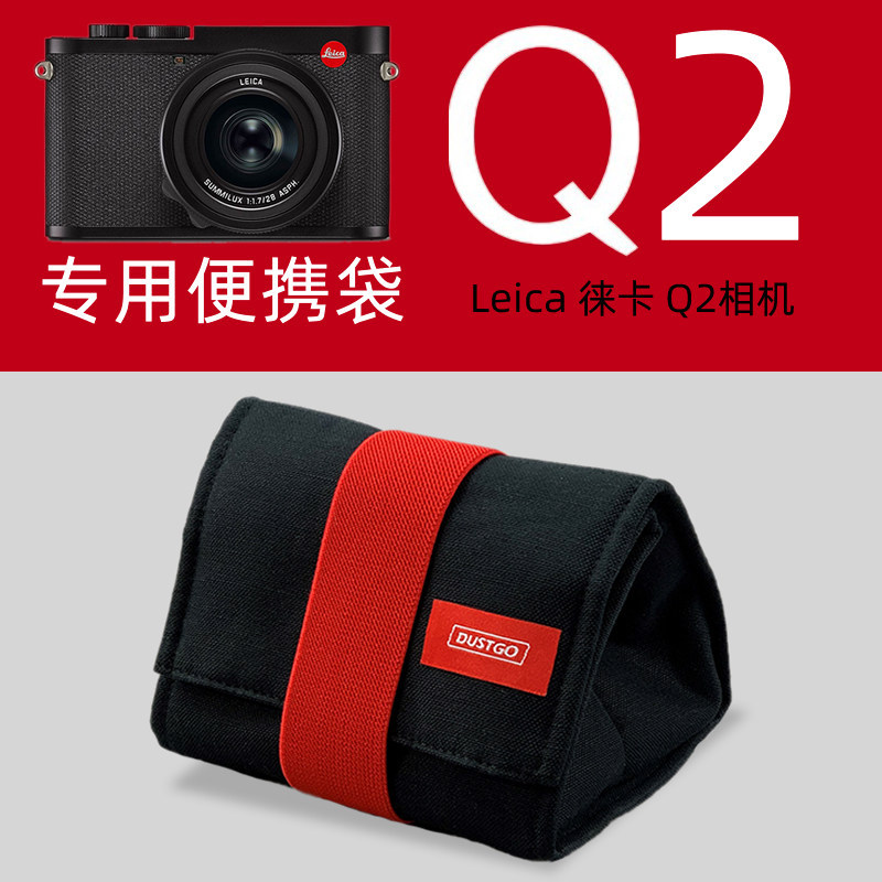 DUSTGO กระเป๋ากล้องแบบพกพาเหมาะสําหรับกระเป๋ากล้อง Leica Leica Q2 Q2 เฉพาะ