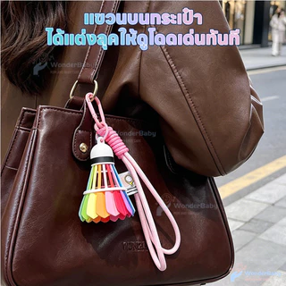 WONDERBABY แขวนสายรุ้งสีกระเป๋าแบดมินตันจี้ จี้ที่ละเอียดอ่อน พวงกุญแจลูกแบดหลากสี สร้างสรรค์ สีพวงกุญแจแบดมินตัน