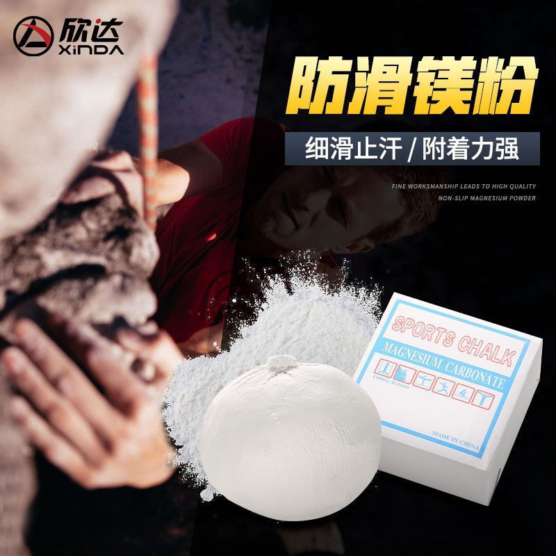 TQ~Xinda Outdoor Rock Climbing Magnesium Powder Block, Sports Anti-Slip Powder for Fitness, Pull-Up 
