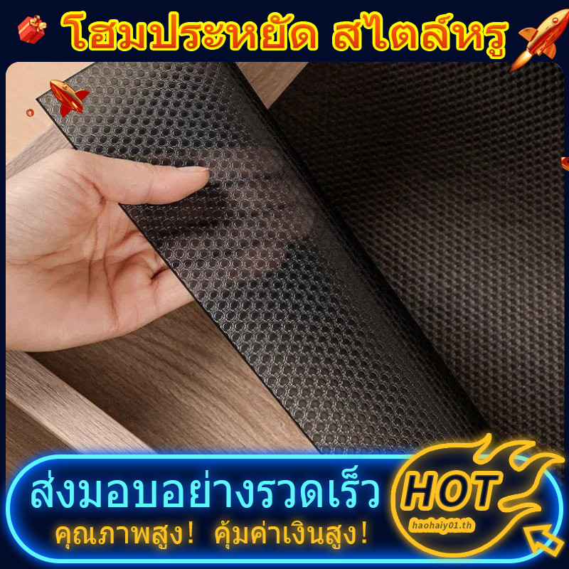 หนาสีดําแผ่นลิ้นชักกระดาษกันน้ําและกันน้ํามันตู้ครัวความชื้นตู้รองเท้าป้องกันแม่พิมพ์ HTH3