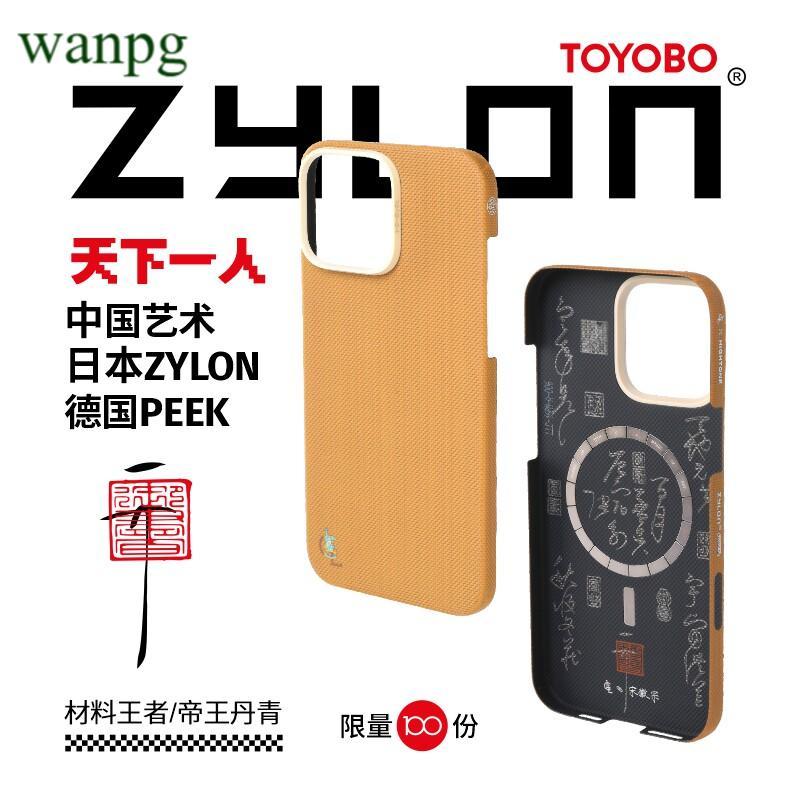 2026 ขายร้อนLLC World One Personนําเข้าZylon Fiberเคสโทรศัพท์เหมาะสําหรับApple iPhone15/16ProMax