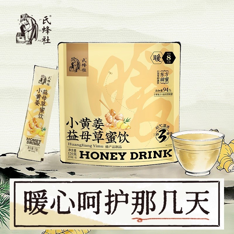 The Bee Club Motherwort Honey Red Date Ginger Tea ป้า Brewing Drink Honey Ginger Date Tea Liquid แพค