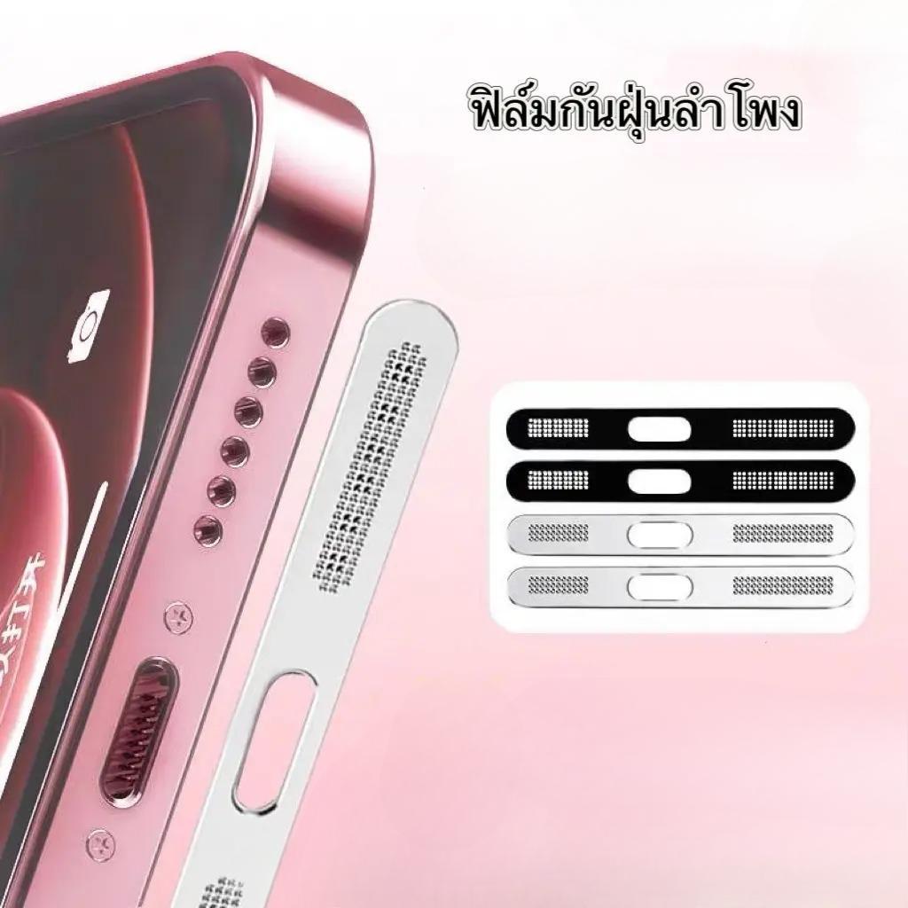 ฟิล์มกันฝุ่น สำหรับ lPhone17 17E 16 16E 16Pro 16Plus 16ProMax 12 pro Max i13 pro Max 14 pro Max 15pl