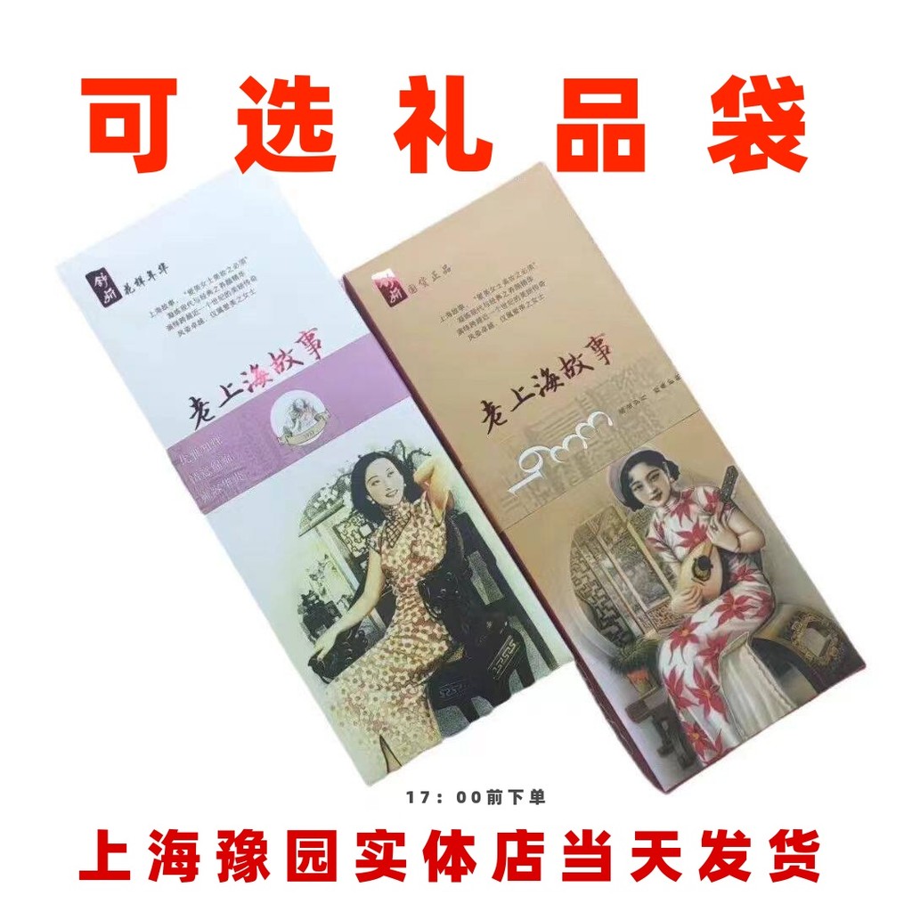 กล่องของขวัญสามชิ้นครีม Shu Yan Like Water Age Cardamom Age Shanghai ของที่ระลึกที่โดดเด่น