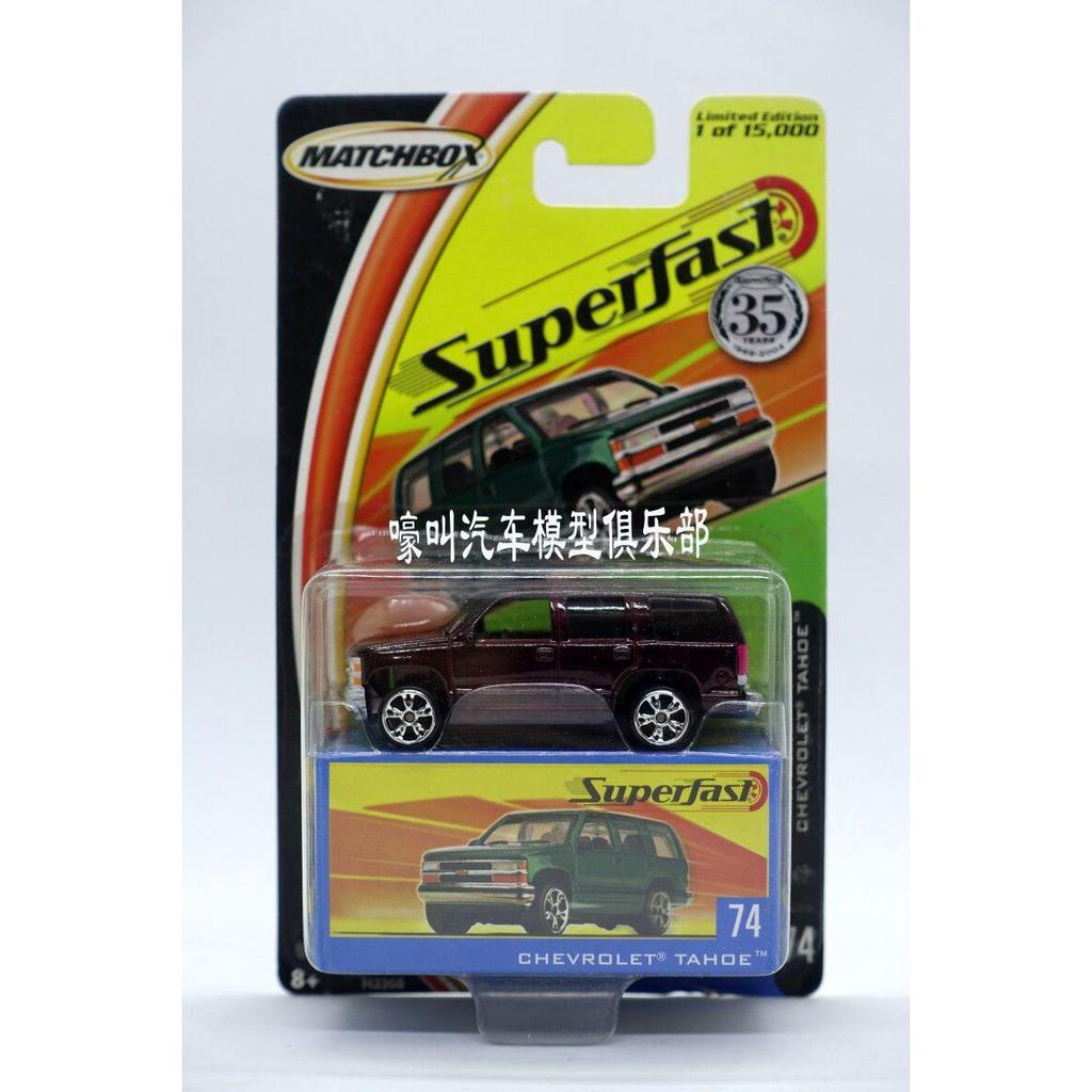 Cherolet TAHOE Cherolet TAHOE (เวอร์ชั่น Sabo สไตล์เดียวกัน)