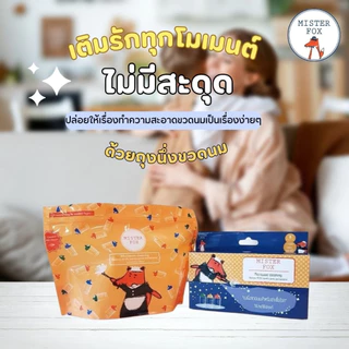 Mister Fox ถุงฆ่าเชื้อด้วยไมโครเวฟ Microwave steaming bag สามารถพกพาได้ง่าย