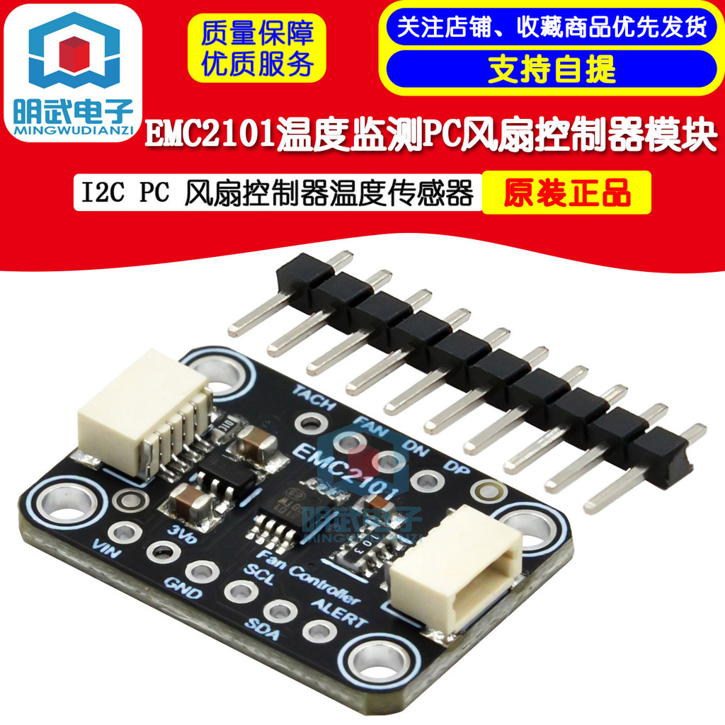 EMC2101 I2C PC Fan Controller เซ็นเซอร์อุณหภูมิการตรวจสอบอุณหภูมิพัดลม PC Controller