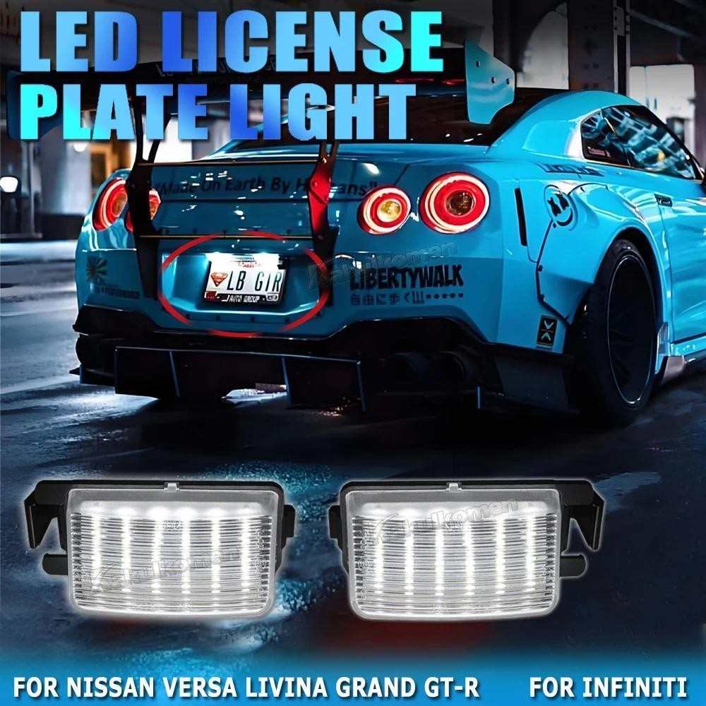 คู่ LED ป้ายทะเบียนโคมไฟจํานวนแผ่นสําหรับ Nissan Tiida Livina Versa สําหรับ Infiniti Nissan Skyline 