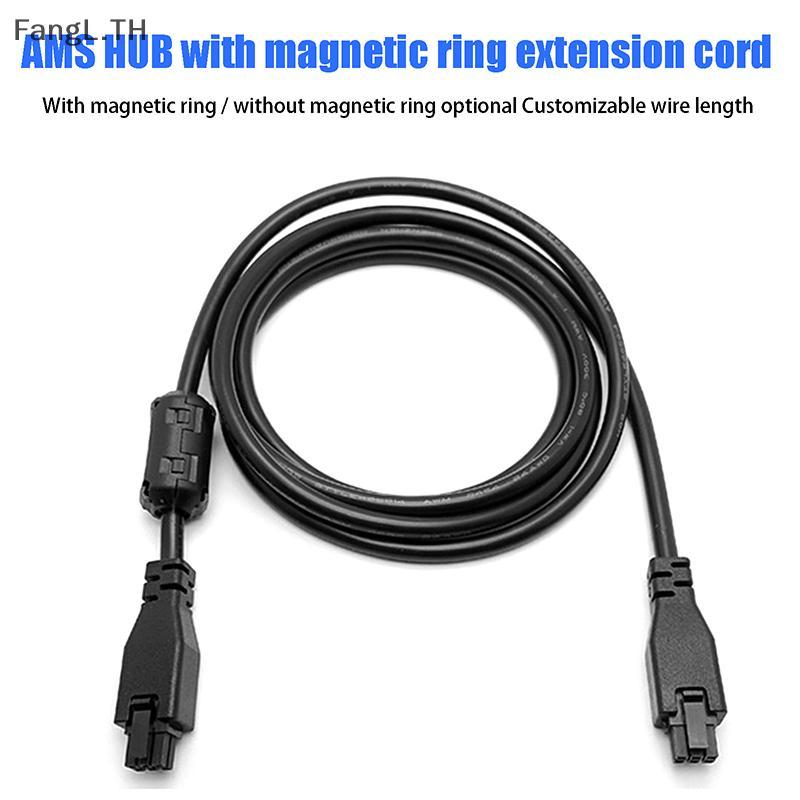 [Well] สําหรับBambu Lab X1/P1 AMS Extension Cable AMS HUB 1M 2M 6-pinพร้อมแหวนแม่เหล็กสายต่อสําหรับB