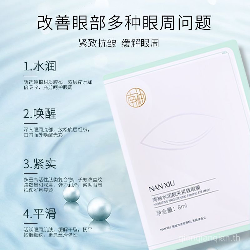 [มาใหม่] South Sleeve Pomelo Eye Mask Patch Moisturizing Brightening Firming Eye Skin Silky Relievin