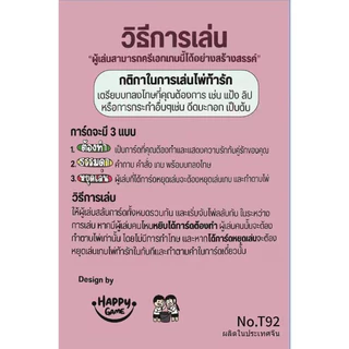 เกมไพ่คู่รัก การ์ดเกม ของขวัญวันครบรอบ เพิ่มความสัมพันธ์ การ์ดเกมโต้ตอบสำหรับคู่รัก ของขวัญวันครบรอบ