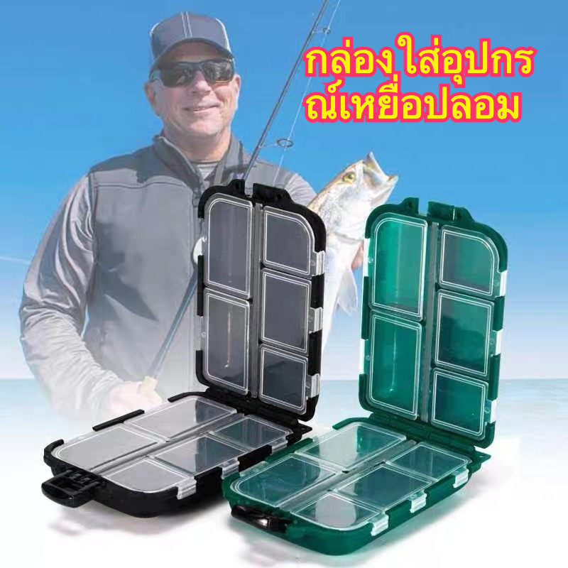 กล่องเก็บเหยื่อ กล่องอุปกรณ์ตกปลากันน้ำ ใส่ลูกหมุน ใส่กิ๊ป ใช้ งานได้เอนกประสงค์ พร้อมส่งจากไทย