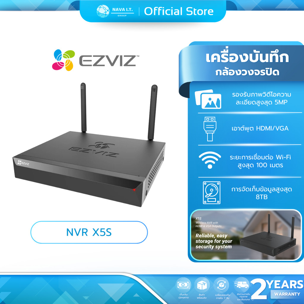 (มีส่งด่วน)  EZVIZ X5S H.265 8CHANNEL NVR WIFI เครื่องบันทึกไร้สาย รับประกัน 2 ปี